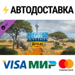 Cities: Skylines - African Vibes DLCSTEAM RU️АВТО
