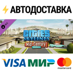 Cities: Skylines - Content Creator Pack: Mid-Century Mo