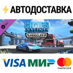 Cities: Skylines - Content Creator Pack: Vehicles of th