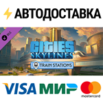 Cities: Skylines - Content Creator Pack: Train Stations
