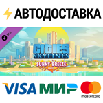 Cities: Skylines - Sunny Breeze Radio DLCSTEAM