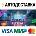 Cities: Skylines - Rail Hawk Radio DLCSTEAM RU️АВТО