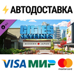 Cities: Skylines - Content Creator Pack: Modern Japan