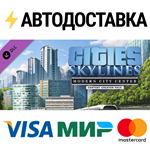 Cities: Skylines - Content Creator Pack: Modern City Ce