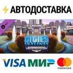 Cities: Skylines - Campus DLCSTEAM RU️АВТО