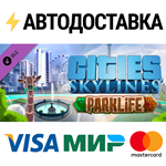 Cities: Skylines - Parklife Plus DLCSTEAM RU️АВТО