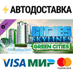 Cities: Skylines - Green Cities DLCSTEAM RU️АВТО