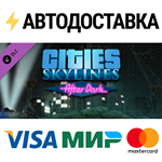 Cities: Skylines - After Dark DLCSTEAM RU️АВТО
