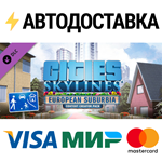 Cities: Skylines - Content Creator Pack: European Subur