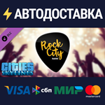 Cities: Skylines - Rock City Radio DLCSTEAM RU️АВТО