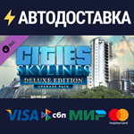Cities: Skylines - Deluxe Edition Upgrade Pack