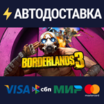 Borderlands 3: Super Deluxe EditionRU/CIS/UA/KZ