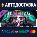 Borderlands 3: Guns, Love, and Tentacles DLC