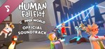 Human: Fall Flat Official Soundtrack DLCSTEAM