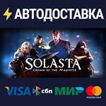 Solasta: Crown of the MagisterSTEAM RU️АВТО