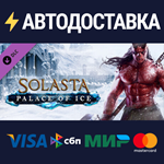 Solasta: Crown of the Magister - Palace of Ice