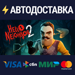 Hello Neighbor 2 - Deluxe EditionSTEAM RU️АВТО