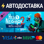 Hello Neighbor 2: Hello-copter DLCSTEAM RU️АВТО
