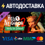 Hello Neighbor 2: Back to School DLCSTEAM RU️АВТО