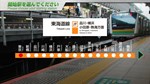 JR East Train Simulator Tokaido Line Outbound(Tokyo to - изображение № 4