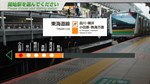JR East Train Simulator Tokaido Line Outbound(Tokyo to - изображение № 5