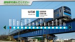JR EAST Train Simulator: Senseki Line (Aobadorii to Ish - изображение № 5