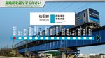 JR EAST Train Simulator: Senseki Line (Aobadorii to Ish - изображение № 4