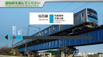 JR EAST Train Simulator: Senseki Line (Aobadorii to Ish - изображение № 6