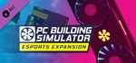 PC Building Simulator - Esports Expansion (DLC)STEAM