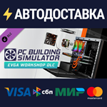 PC Building Simulator - EVGA Workshop DLCSTEAM