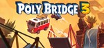 Poly Bridge 3STEAM Россия️АВТОДОСТАВКА