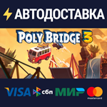 Poly Bridge 3STEAM Россия️АВТОДОСТАВКА