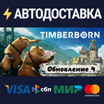 TimberbornSTEAM Россия️АВТОДОСТАВКА