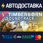 Timberborn Soundtrack DLCSTEAM Россия️АВТОДОСТАВКА