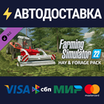 Farming Simulator 22 - Hay & Forage Pack DLCSTEAM