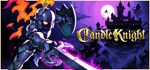 Candle KnightSTEAM Россия️АВТОДОСТАВКА