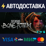 STASIS: BONE TOTEMSTEAM Россия️АВТОДОСТАВКА