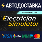 Electrician SimulatorSTEAM Россия️АВТОДОСТАВКА