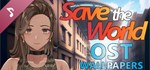 Save The World Soundtrack DLCSTEAM RU️АВТО