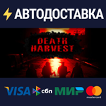 Death HarvestSTEAM Россия️АВТОДОСТАВКА