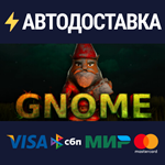 GnomeSTEAM Россия️АВТОДОСТАВКА