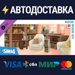 The Sims™ 4 Книжный уголок — Комплект DLC