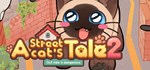 A street cat's tale 2STEAM Россия️АВТОДОСТАВКА