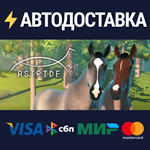 AstrideSTEAM Россия️АВТОДОСТАВКА