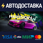 Drift ReignSTEAM Россия️АВТОДОСТАВКА