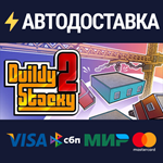 Buildy Stacky 2STEAM Россия️АВТОДОСТАВКА