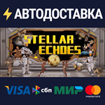Stellar EchoesSTEAM Россия️АВТОДОСТАВКА