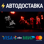 Grotesque RealmSTEAM Россия️АВТОДОСТАВКА