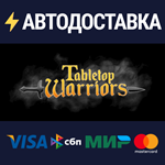 Tabletop WarriorsSTEAM Россия️АВТОДОСТАВКА