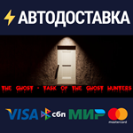 The Ghost - Task of the Ghost HuntersSTEAM RU️АВТО